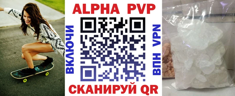 A-PVP СК  Купить  Лыткарино 