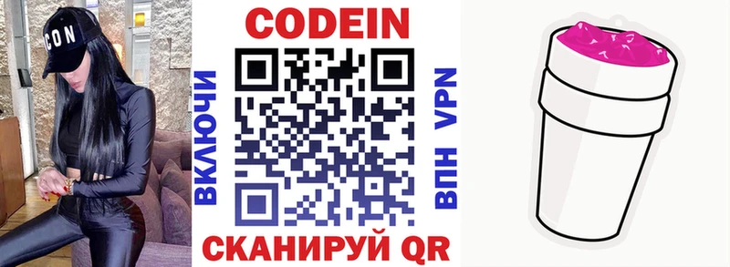 Купить где  Лыткарино  Кодеиновый сироп Lean напиток Lean (лин) 