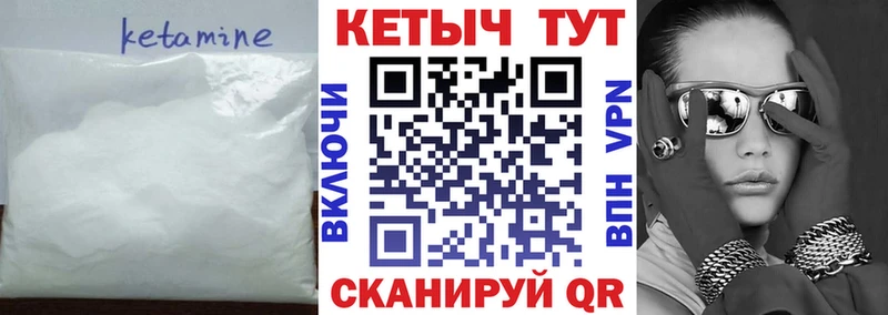 Купить закладки  Лыткарино  Кетамин VHQ 
